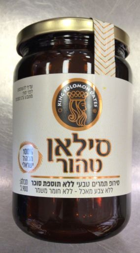 תמונה של סילאן טבעי - 900 גרם