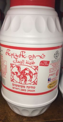 תמונה של טחינה גמל - 1 ק"ג