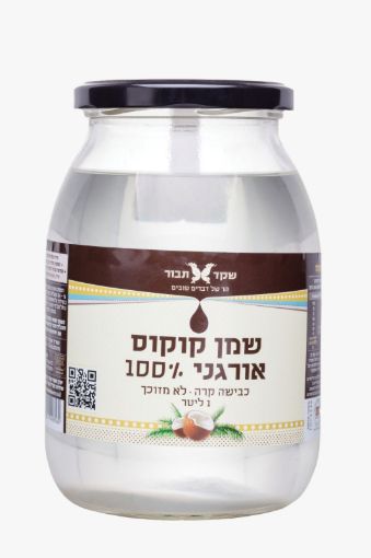 תמונה של שמן קוקוס אורגני 1 ליטר (שקד תבור)