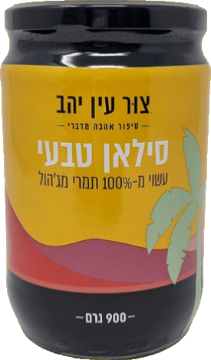 תמונה של סילאן טבעי ישראלי - 900 גרם
